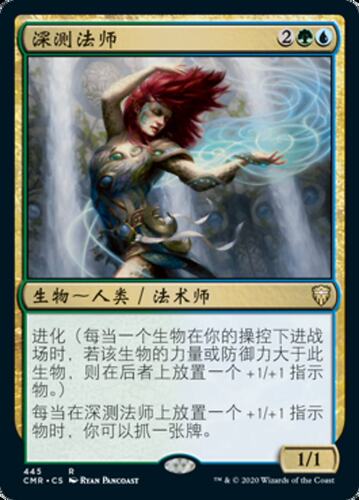 牌客窝 万智牌  深测法师 Fathom Mage  金 多色