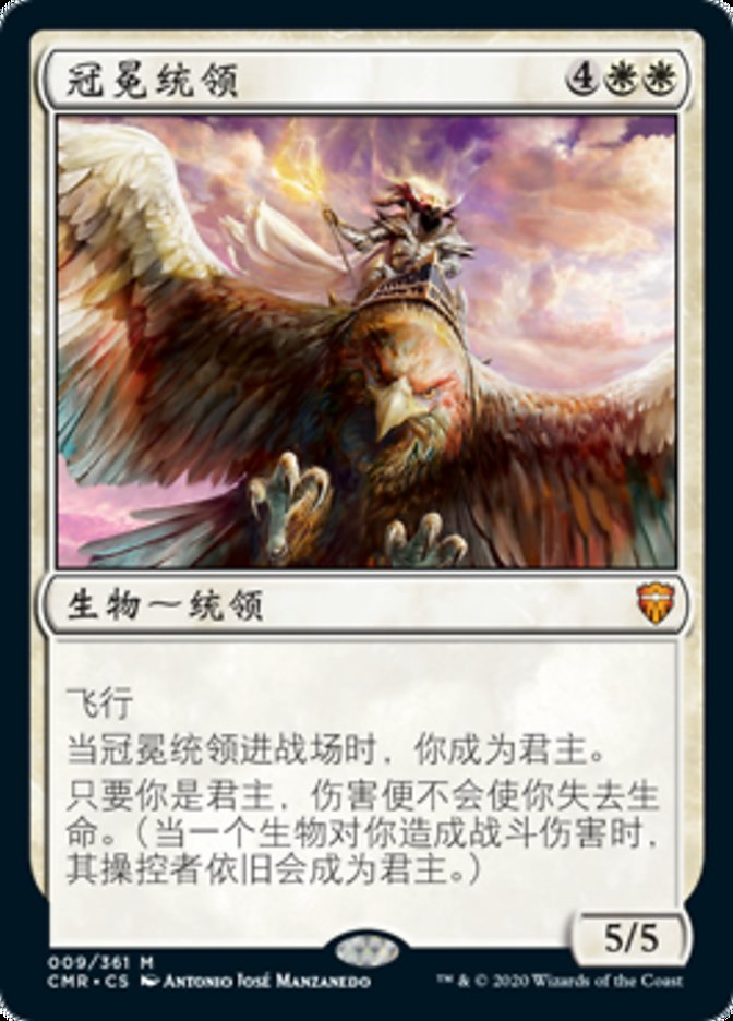 牌客窝 万智牌  冠冕统领 Archon of Coronation 秘稀 白