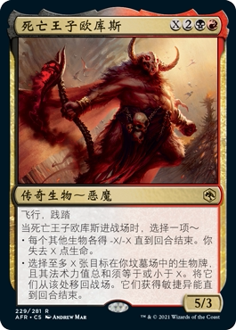 牌客窝 万智牌 死亡王子欧库斯 Orcus, Prince of Undeath 金 多