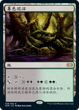 牌客窝 万智牌  暮色泥沼 Twilight Mire 金 地 闪