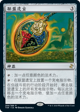 时间漩涡重制版联盟万智牌