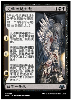 牌客窝 万智牌 艾维欣诞生记 The Creation of Avacyn 银 黑色