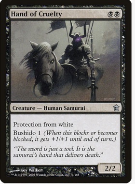 牌客窝 万智牌  残酷之手 Hand of Cruelty 银 黑色