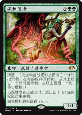 深林隐者卡牌万智牌君君的牌客窝