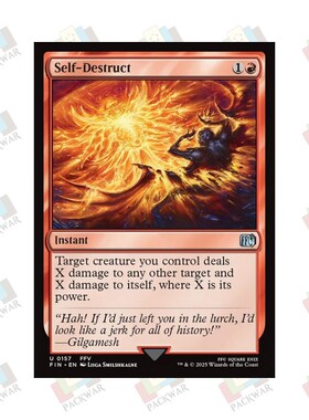 牌客窝 万智牌 自爆 Self-Destruct 银 红色