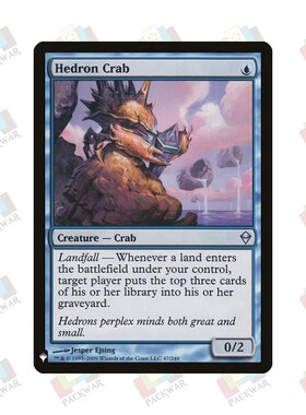 牌客窝 万智牌 晶石蟹 Hedron Crab 银 蓝 闪