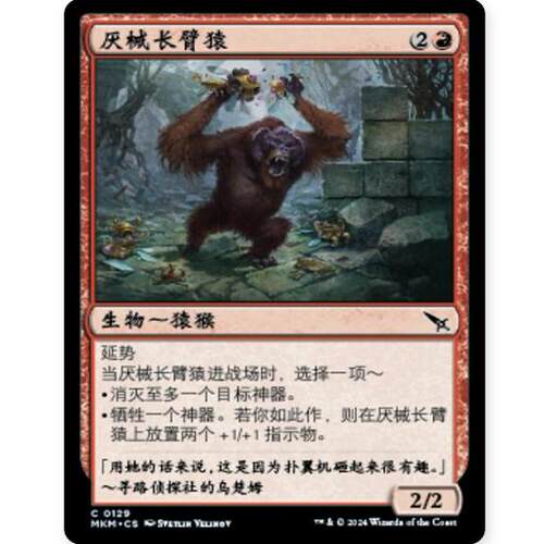 牌客窝万智牌炙阳不死身金红