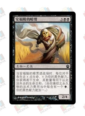 牌客窝 万智牌 安福陵的暗贾 Gray Merchant of Asphodel 金 黑闪