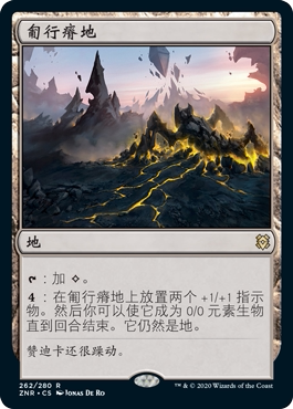 牌客窝 万智牌 匍行瘠地  Crawling Barrens 金 地