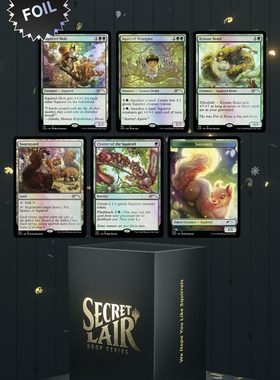 君君万智牌 Secret Lair 秘室珍品 We Hope You Like Squirrels