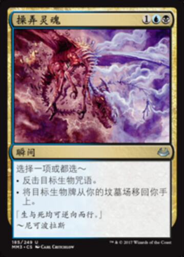 摩登大师多色万智牌卡牌