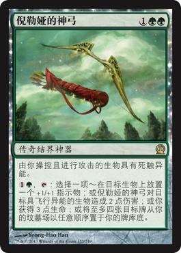 牌客窝 万智牌 倪勒娅的神弓 Bow of Nylea 金 绿 闪