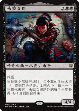 牌客窝 万智牌   杀戮女郎  Massacre Girl  金 黑  中英 闪 异画