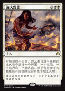 牌客窝 万智牌  偏执致悲 Tragic Arrogance 金 白
