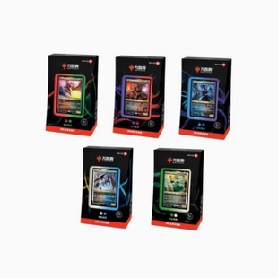 牌客窝 万智牌  初阶指挥官套牌 Starter Commander预组 中文英文