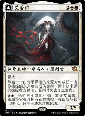 牌客窝 万智牌 艾蕾侬 Elesh Norn The Argent Etchings 秘稀 白