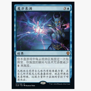 Font 魔力泉涌 万智牌 蓝 Magic 秘稀 牌客窝