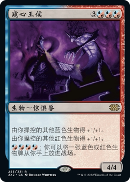 牌客窝 万智牌  窥心王侯 Mindwrack Liege  金 多色