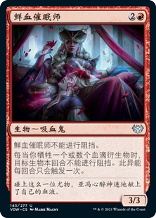 牌客窝万智牌 英文闪 依尼翠腥红婚誓 鲜血催眠师 银红 VOW 君君