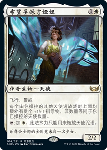 Giada 白色 牌客窝 希望圣源吉娅妲 Hope 金 万智牌 Font