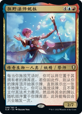 狂野法师妮拉卡牌万智牌
