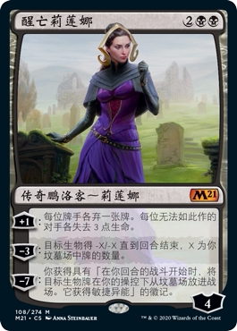 牌客窝 万智牌  醒亡莉莲娜 Liliana, Waker of the Dead 秘稀黑