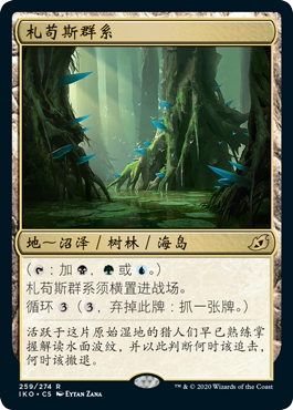 牌客窝 万智牌  札苟斯群系 Zagoth Triome 金 地 闪