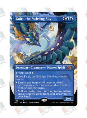 牌客窝 万智牌 旋穹开璃 Kairi, the Swirling Sky 秘稀 蓝 闪
