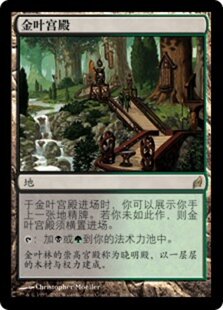 神秘补充包 地 君君 万智牌 英文 金 金叶宫殿 牌客窝 MB1