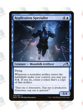 牌客窝 万智牌 模造能手 Replication Specialist 银 蓝 闪