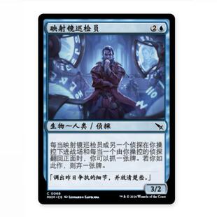 牌客窝 万智牌 映射镜巡检员 Projektor Inspector 铁 蓝