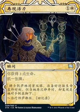 再现活力卡牌威世智万智牌