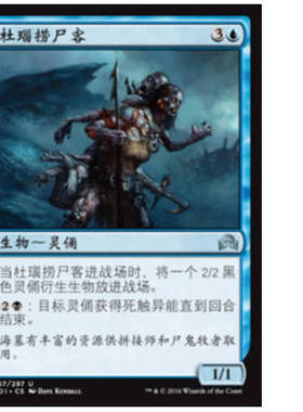 牌客窝 万智牌 杜瑙捞尸客 Drunau Corpse Trawler 银 蓝