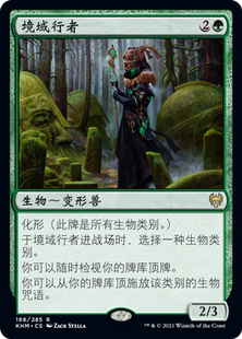 牌客窝 万智牌 境域行者 Realmwalker 金 绿 闪