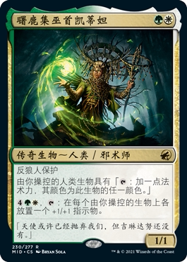 牌客窝 万智牌 曙鹿集巫首凯蒂妲 Katilda, Dawnhart Prime 金 多