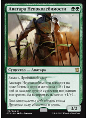 牌客窝 万智牌 坚毅化身 Avatar of the Resolute 金 绿色