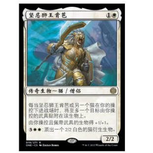 牌客窝 万智牌  坚忍狮王肯芭 Kemba, Kha Enduring 金 白 闪