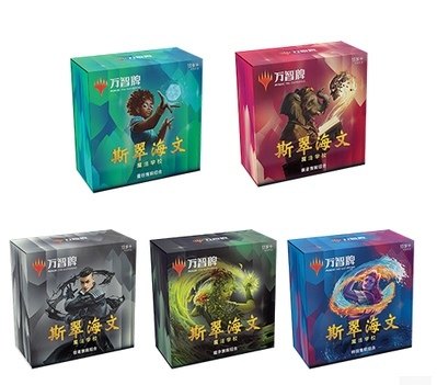 万智牌魔法学校STX售前现开盒图片