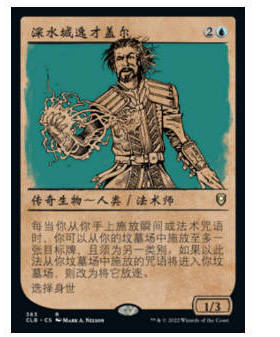 牌客窝 万智牌 深水城逸才盖尔 Gale, Waterdeep Prodigy 金 蓝