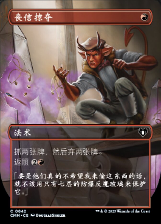 牌客窝 万智牌 丧信掠夺 Faithless Looting 铁/金 红 闪