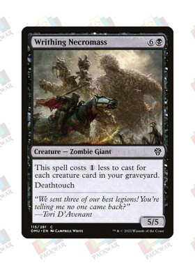 牌客窝 万智牌 纠拧死灵团块 Writhing Necromass 铁 黑 闪