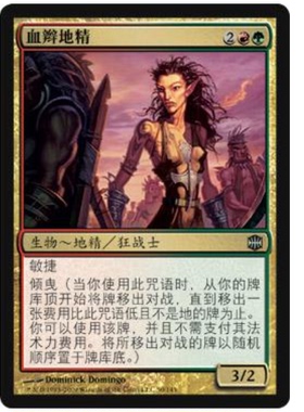 牌客窝 万智牌 血辫地精 Bloodbraid Elf 银 多色