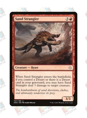 牌客窝 万智牌 沙漠绞杀兽 Sand Strangler 银 红 闪