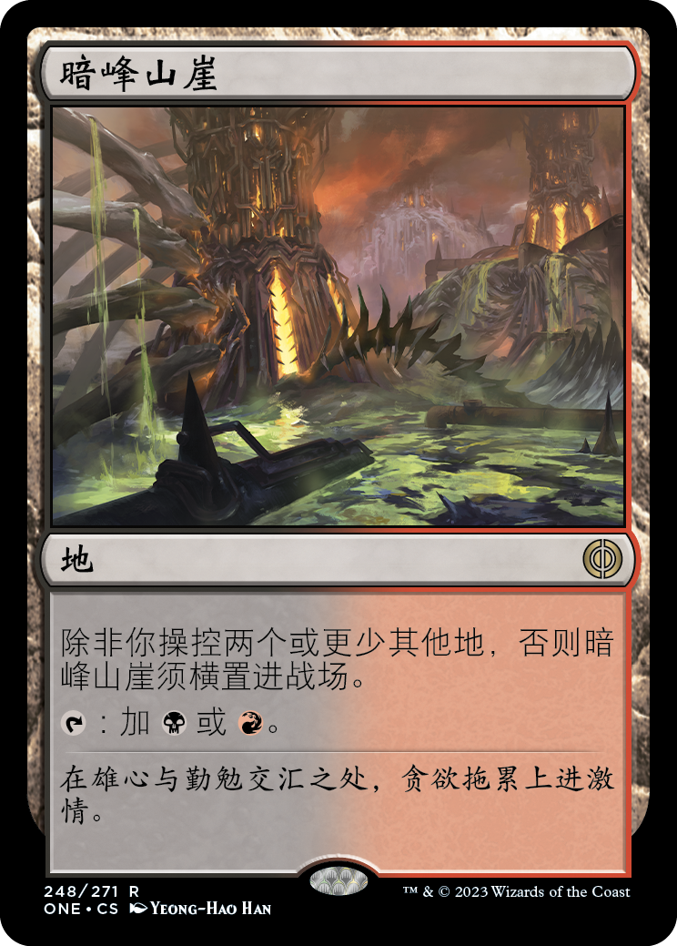 牌客窝 万智牌 暗峰山崖 Blackcleave Cliffs 金 地 闪