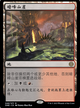 牌客窝 万智牌 暗峰山崖 Blackcleave Cliffs 金 地 闪