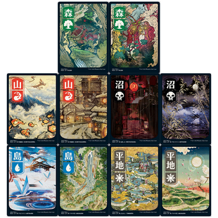牌客窝 万智牌  大画地 树林 平原 沼泽 海岛 山脉 NEO