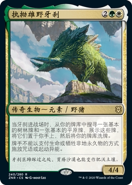 牌客窝 万智牌 执拗雄野牙刹 Yasharn, Implacable Earth 金 多