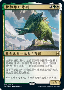 牌客窝 万智牌 执拗雄野牙刹 Yasharn, Implacable Earth 金 多