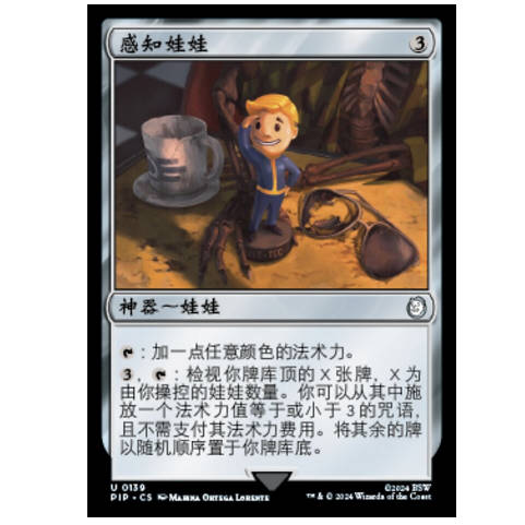 牌客窝 万智牌 感知娃娃 Perception Bobblehead 银 无色 闪