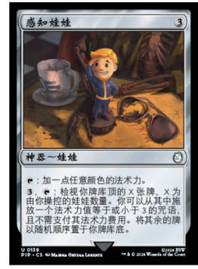 牌客窝 万智牌 感知娃娃 Perception Bobblehead 银 无色 闪